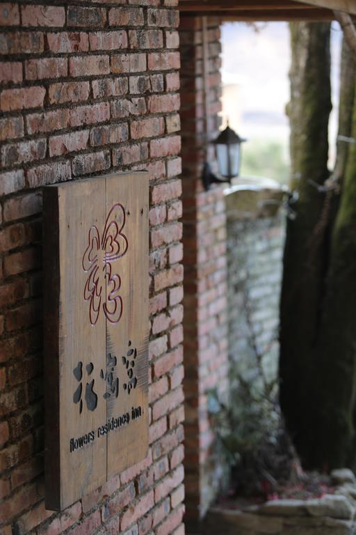 Flowers Residence Yuanyang  Exterior photo